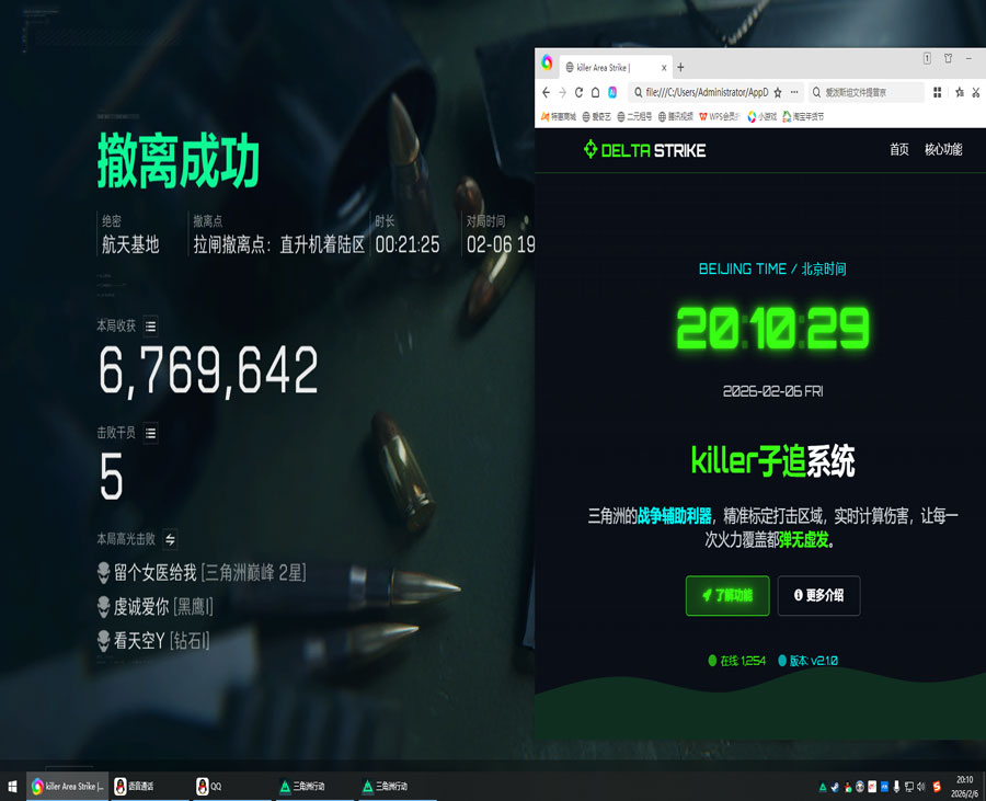 三角洲外挂板子长啥样透视自瞄效果